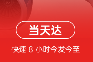 虹桥空运代理航空货运公司【机场