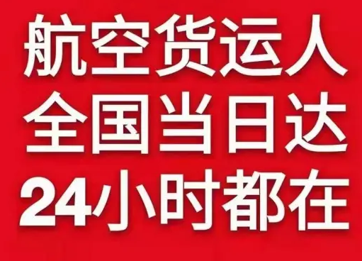 虹桥空运代理货物、航空货运:物流行业各岗位招聘